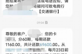 三沙要账公司更多成功案例详情